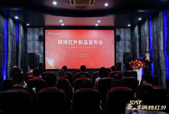 創(chuàng)新驅(qū)動(dòng)發(fā)展、資本助力前行，颯特紅外引領(lǐng)紅外產(chǎn)業(yè)邁向百億新賽道